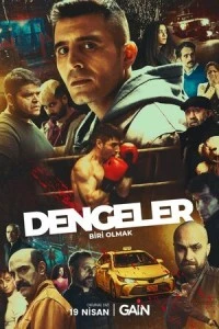 Равновесие: Быть кем-то ещё - постер